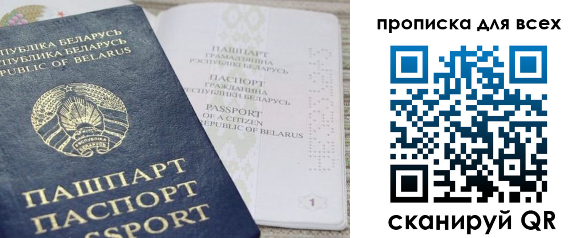 временная регистрация в Севастополе