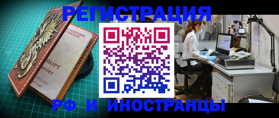 временная регистрация в квартире в Севастополе