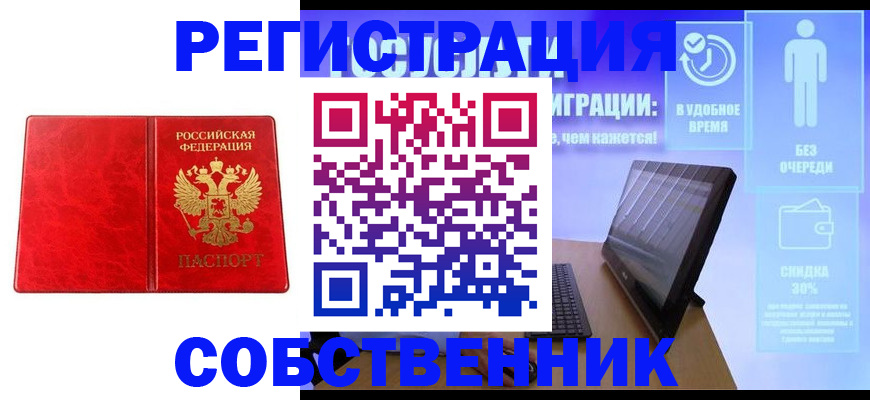 регистрация для дет. сада в Севастополе